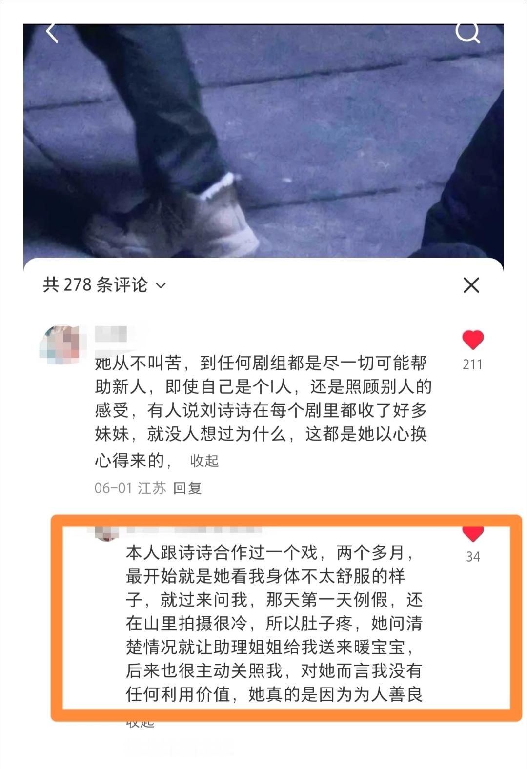 刘诗诗对别人好根本不图任何回报，这是路人群演自己说的。而别人对她好，刘诗诗都会加
