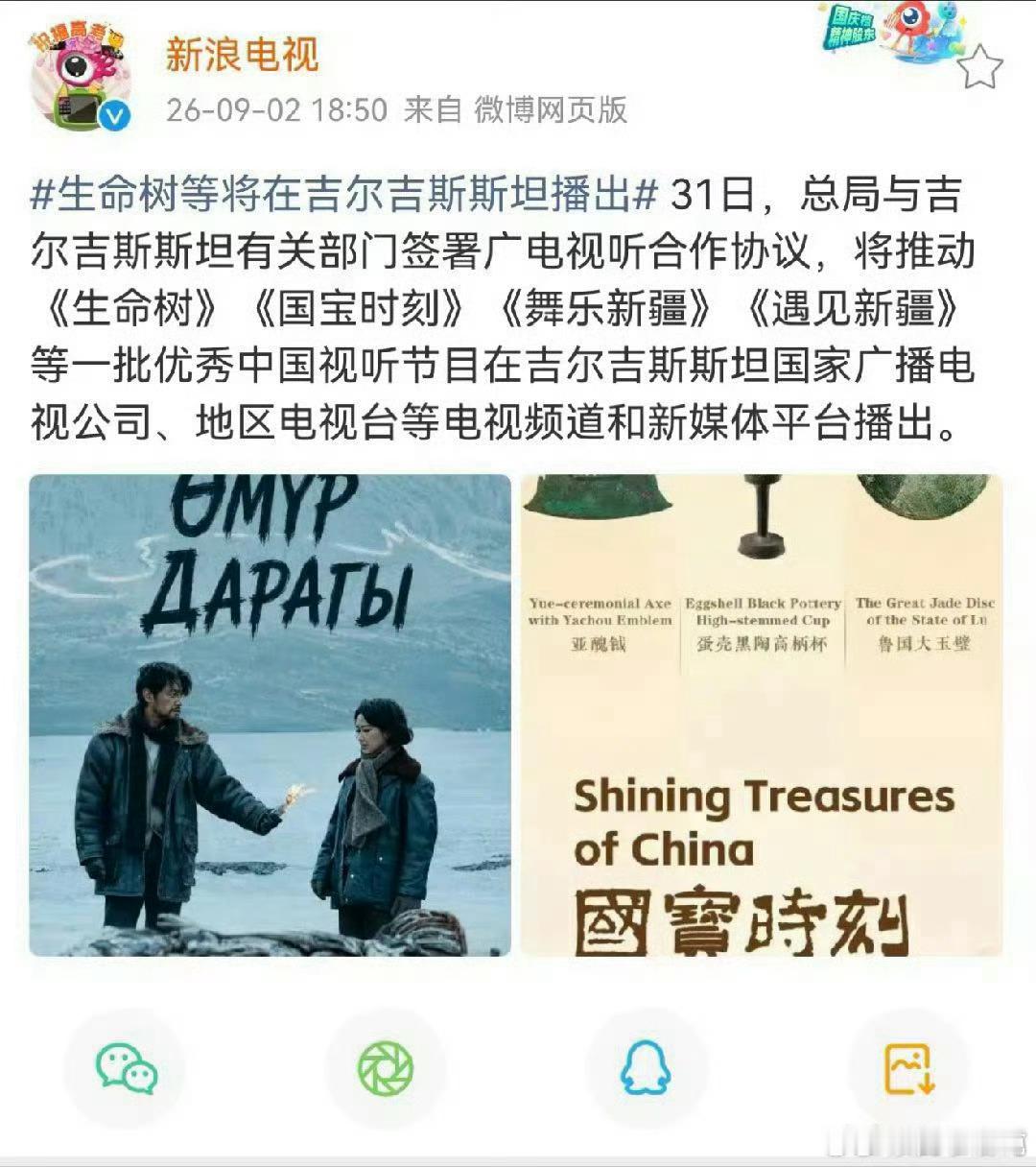 曝金鹰奖得奖人员这不都是网传吗？如果是真的，那我真的很开心了。恭喜杨紫生命树再度