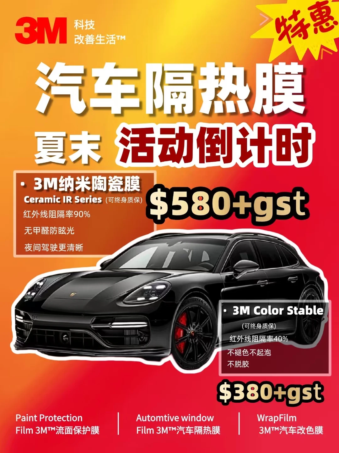 悉尼玻璃膜｜夏末最后一波福利✨