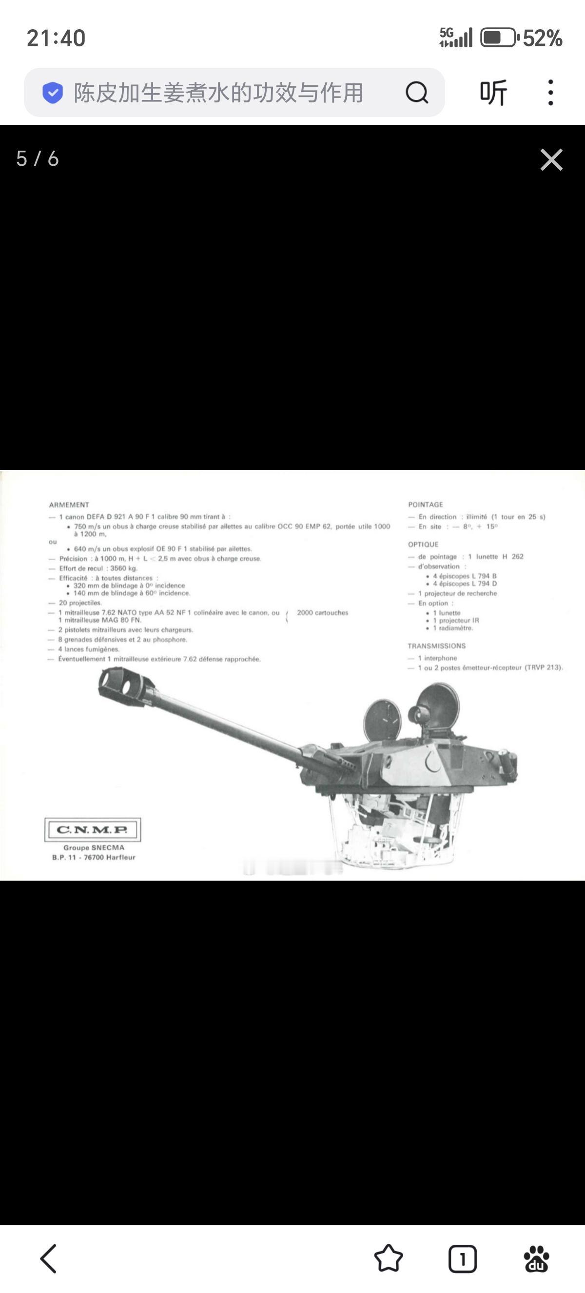 法国M20 Revalorisé装甲车
20世纪50年代末，法国逐步淘汰M8灰狗