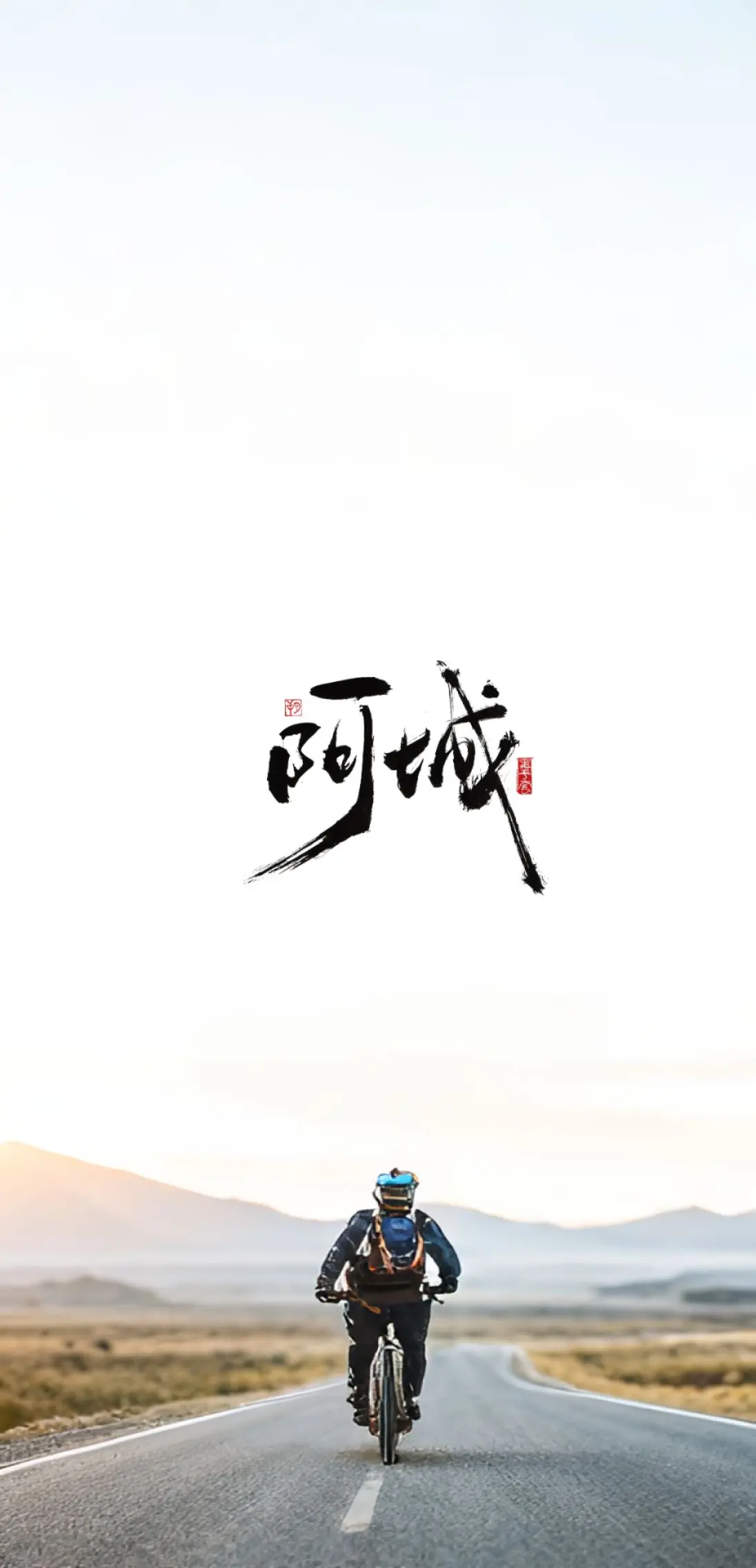 AI扩图 那远山呼唤我拍风景 家乡 阿城记忆