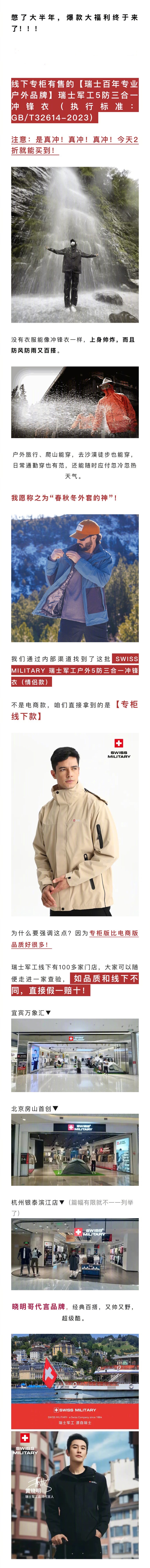 这两年户外运动很火，冲锋衣也跟着备受青睐，因为确实穿起来很方便，功能性又强，一件