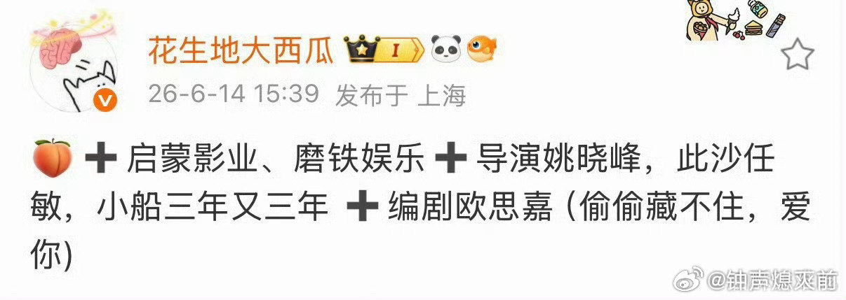 真的假的 只要出过一次热门cp 就可以捆绑三搭四搭一直有工作有剧拍 这么幸福的吗