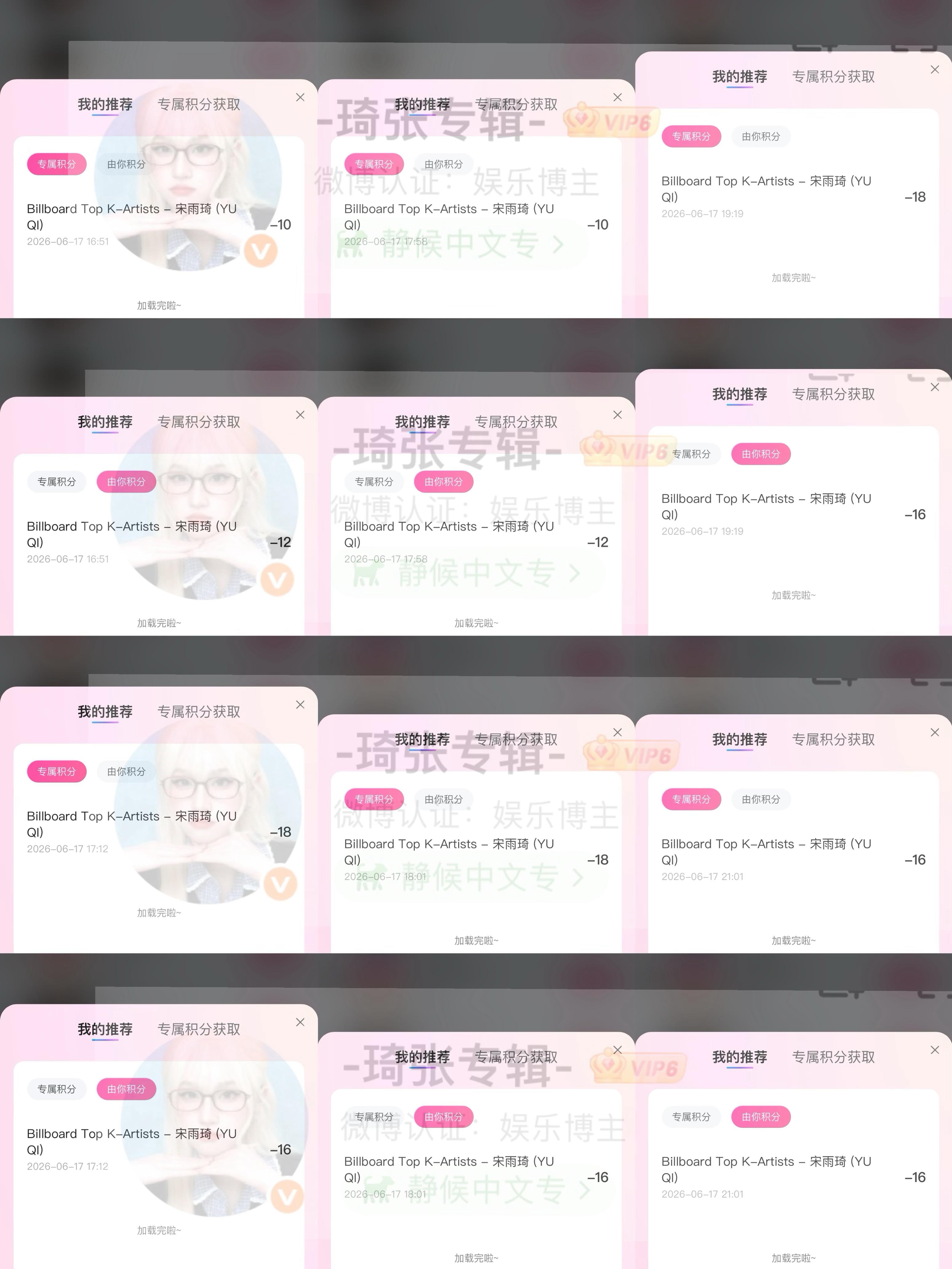 6.17由你榜19账号✅投票群2⃣️手搓饼干工坊（进群看群公告）都来加入大部队一