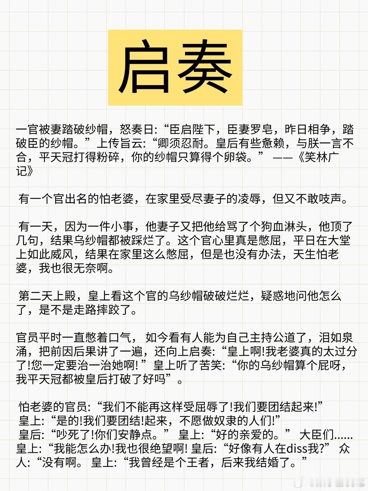 我的烦恼vs古人的烦恼一起学习！古人教你学吐槽，在生活中的方方面面。 