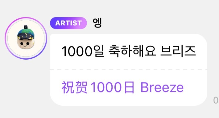 出道1000天快乐灿荣儿🎉 