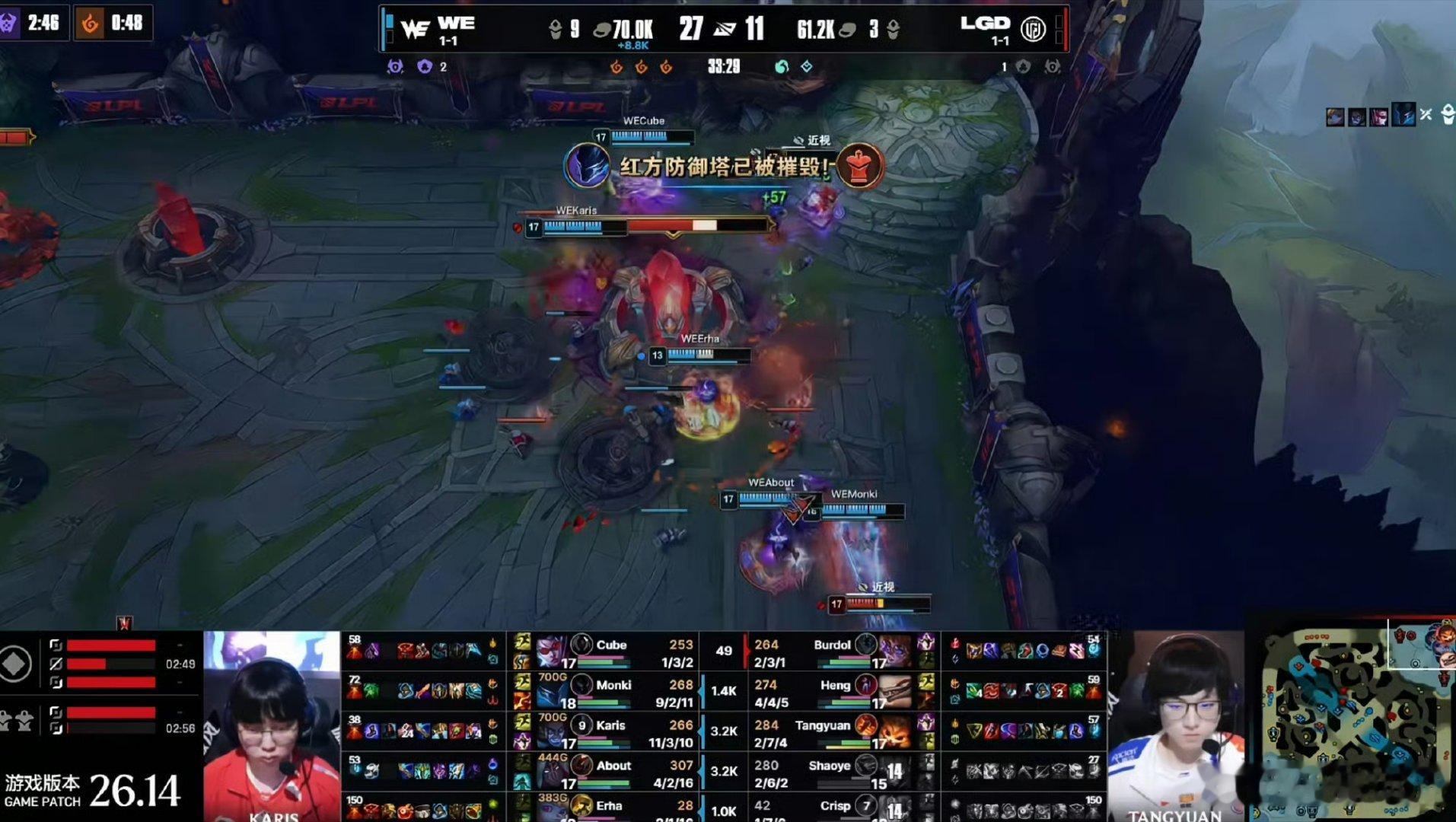 LGD对战WE我就知道你行we！！！！！ 