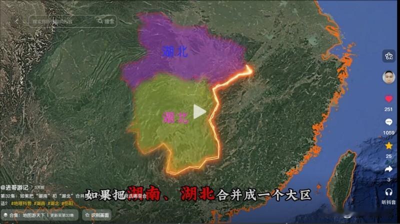 如果把湖南湖北合并成一个大区，首府选哪里合适呢？
答案并不是武汉也不是星城长沙。