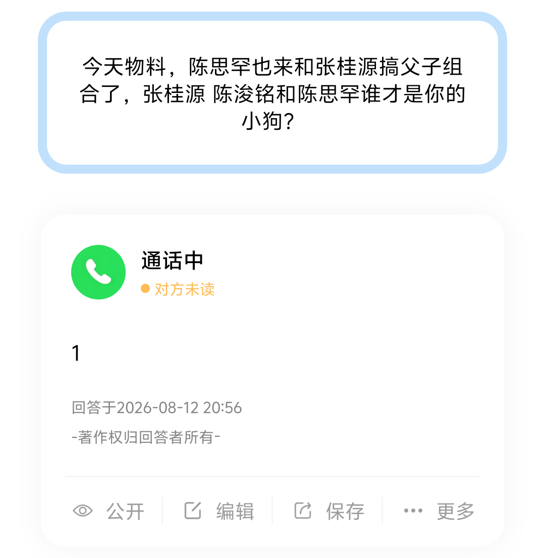 【投稿】父子组合支持桂罕还是桂铭 