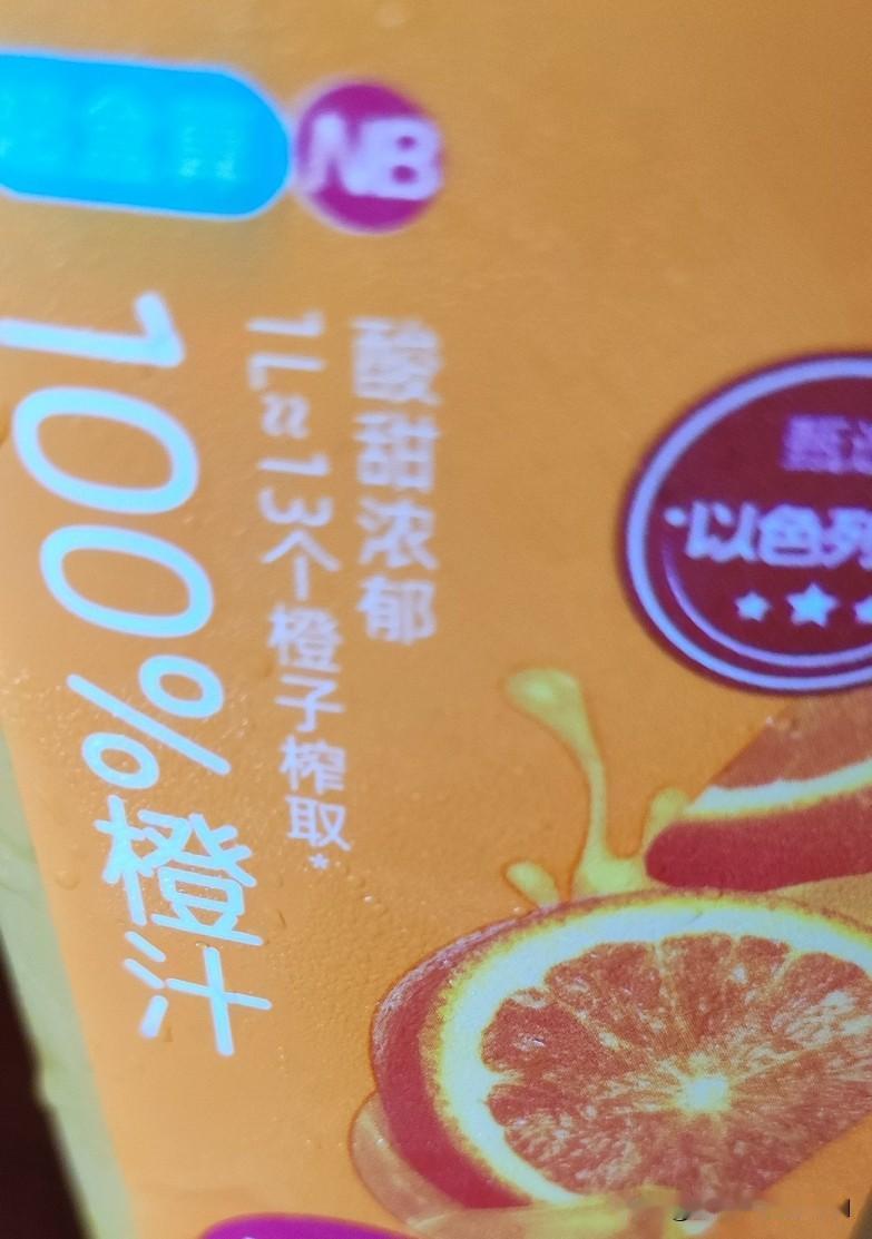 吃完午饭，温度好高。毕竟今天大暑，不热不夏天。
正好感觉嘴巴有点干，冷藏的橙汁倒