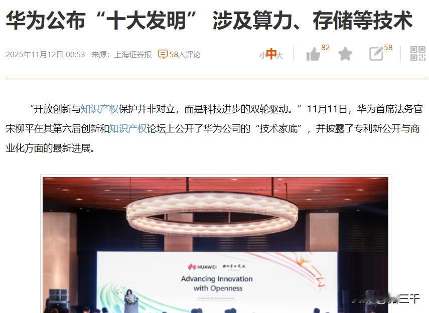 就在刚刚华为公布了十大发明创新成果：
💐Scale-up超大规模超节点算力
?