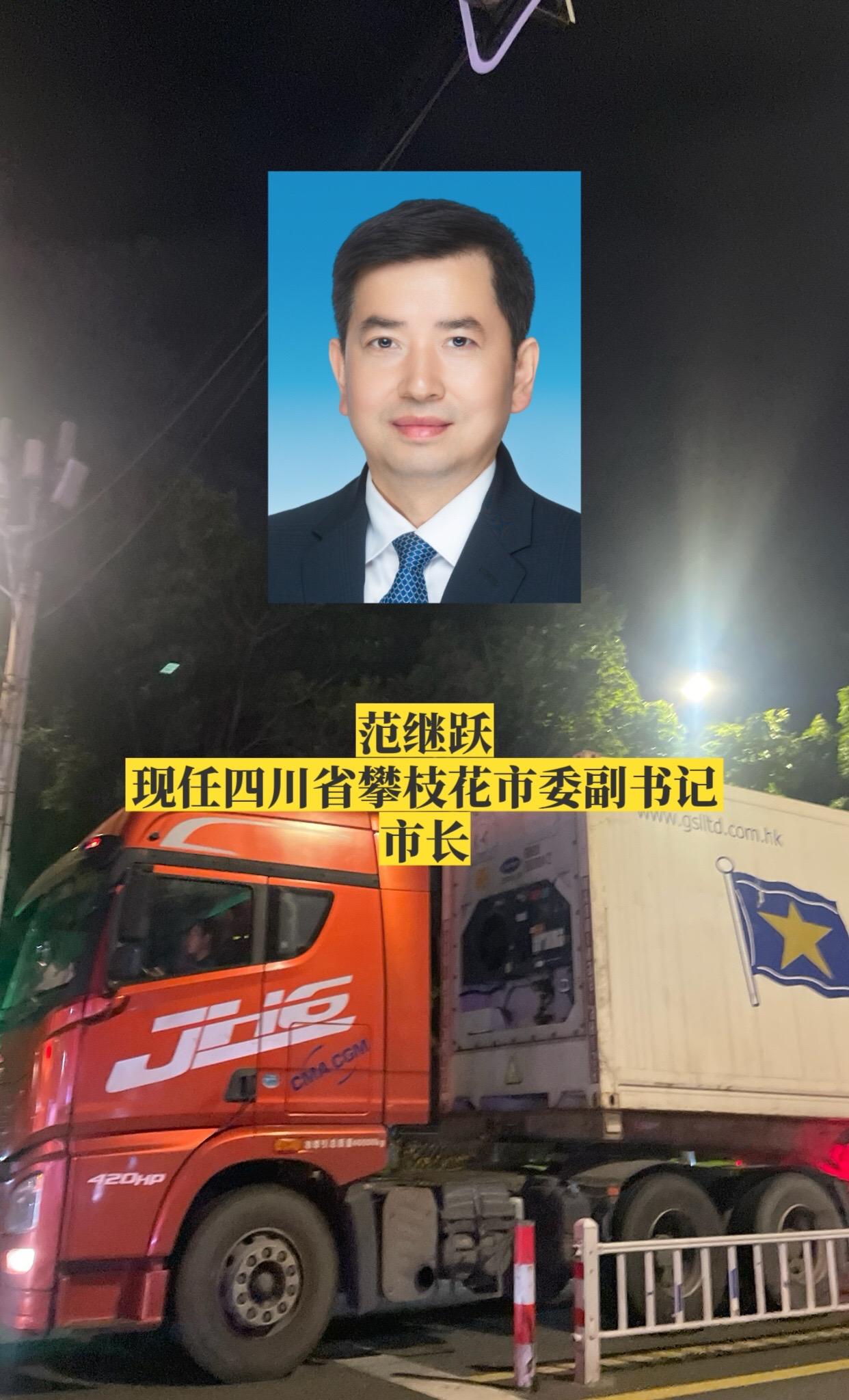 四川攀枝花市领导。