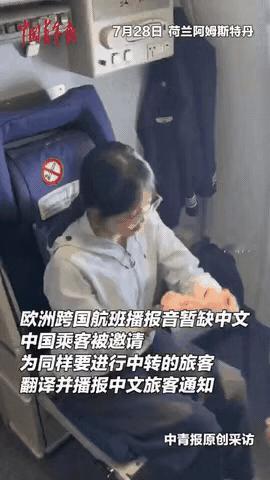 在一架从荷兰飞往国内的航班上，中文播音机突然出故障。就在大家不知所措的时候，一个