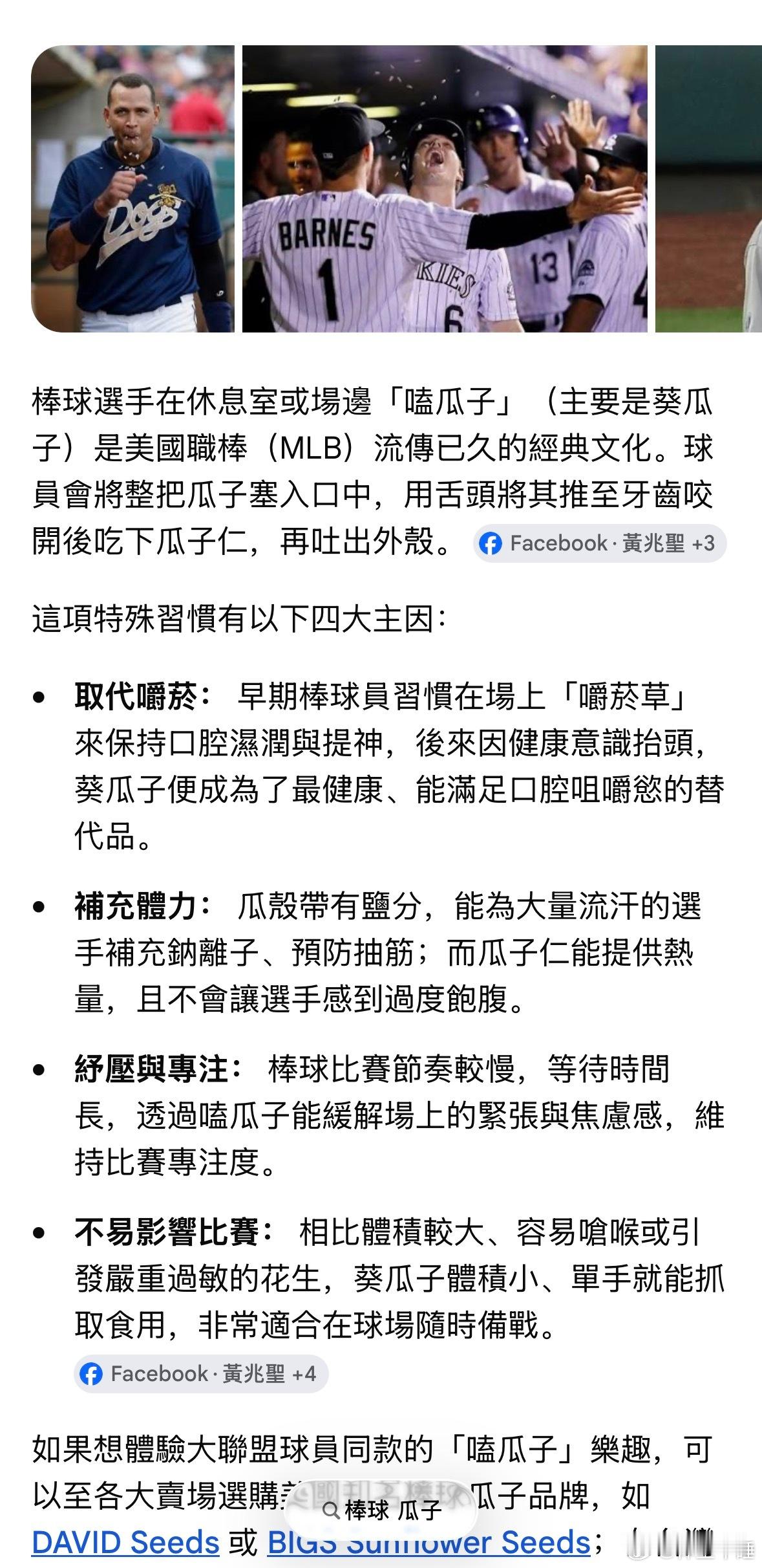 前几天去买运动服，看见运动品商店的款台有很多种口味的瓜子。然后就想起孩子小时候打