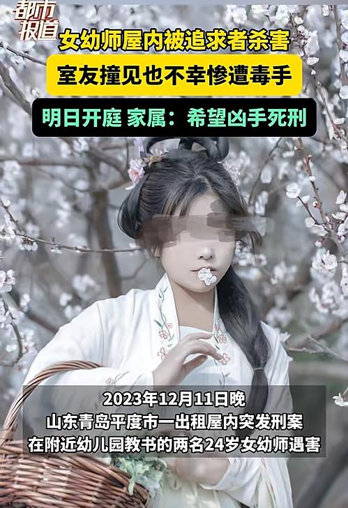 丧心病狂！山东青岛，25岁男子求爱失败，闯入24岁女幼师出租屋，将其残忍侵害后，