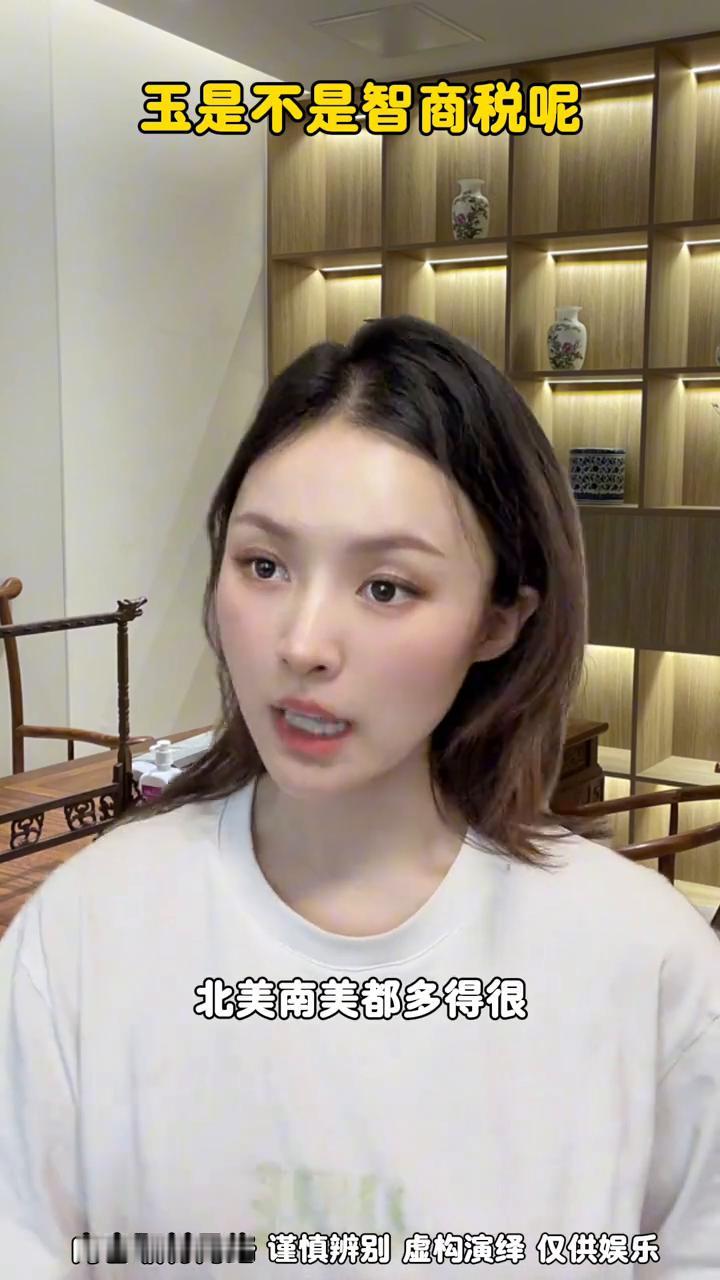 玉是不是智商税呢？
你说玉这个东西是不是纯纯的智商税？全球只有华人圈玩这个，把一