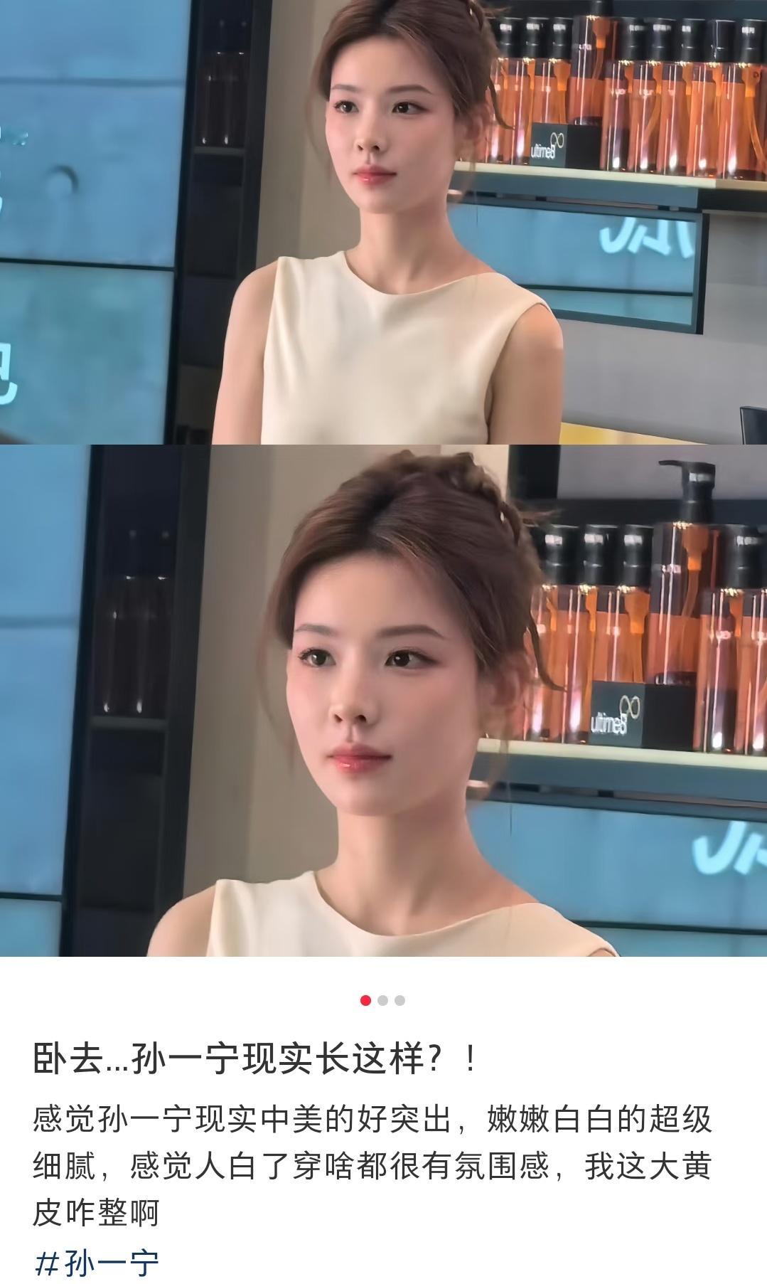 咋说呢，就是她现实也很漂亮，但是跟平常的照片视频里面完全不一样哎 