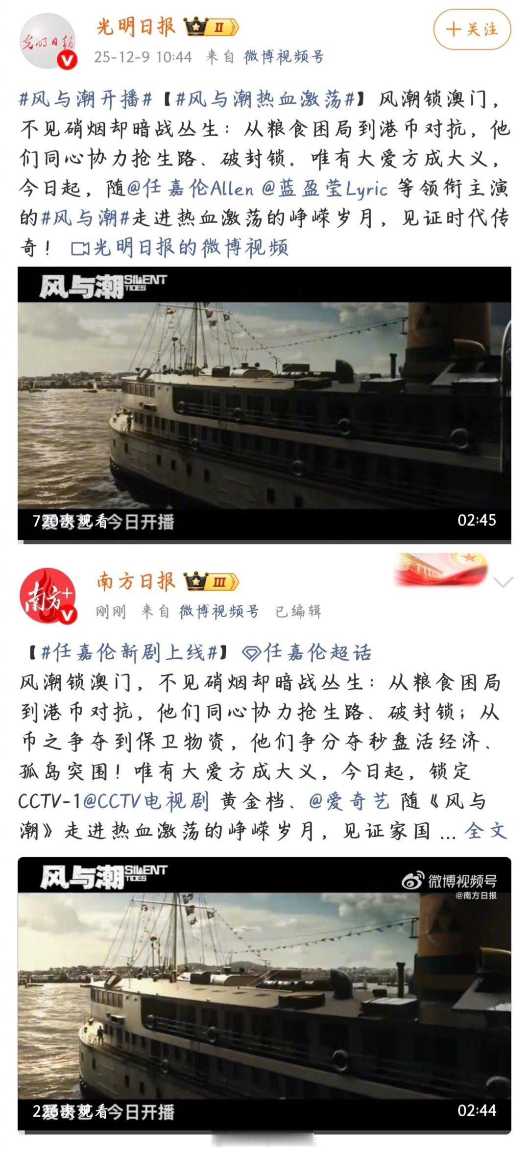 风与潮开播排面风与潮 排面直接溢出屏幕！主流媒体齐刷刷站台，观众的眼睛是雪亮的，