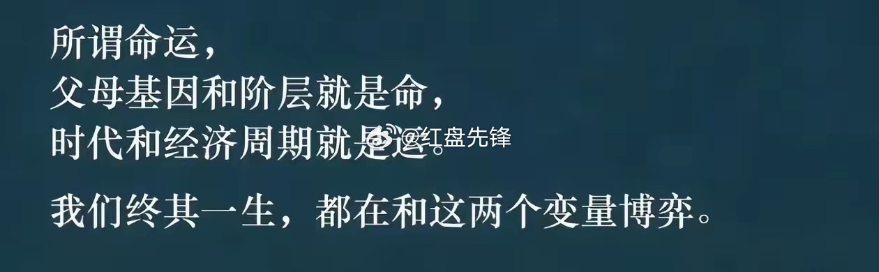 很久没听过这么精辟的分析了。 