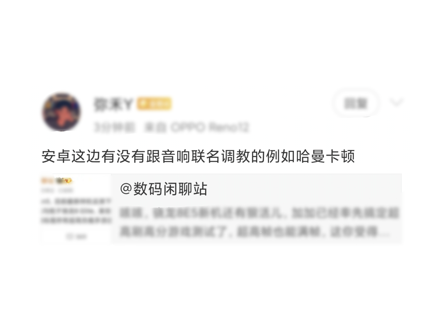 子系新旗舰大部分都增强扬声器了，你们还想要专业音响品牌的联合调音？做真正的音乐手