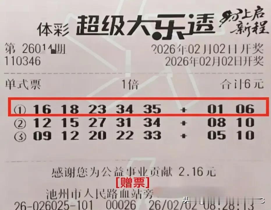 真没想到！安徽省的一注千万大奖，竟被池州市一位90后小哥哥凭借一张6元赠票收入囊