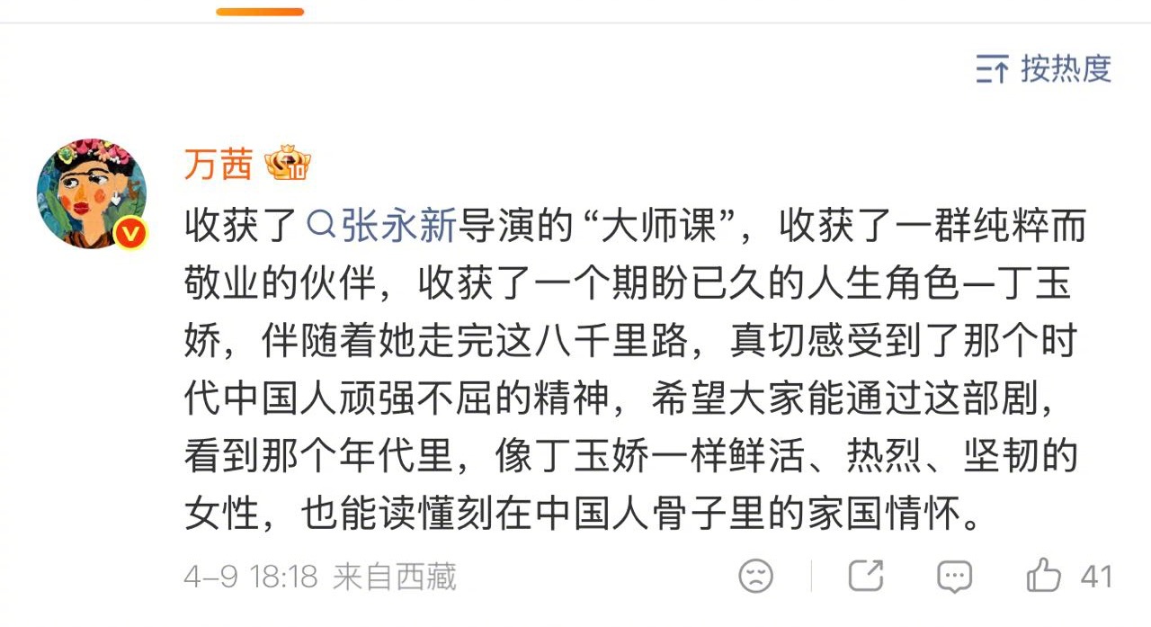 万茜好真诚的剧宣谁还不知道剧宣期间准备的各种物料、活动、角色专属栏目……还一直在