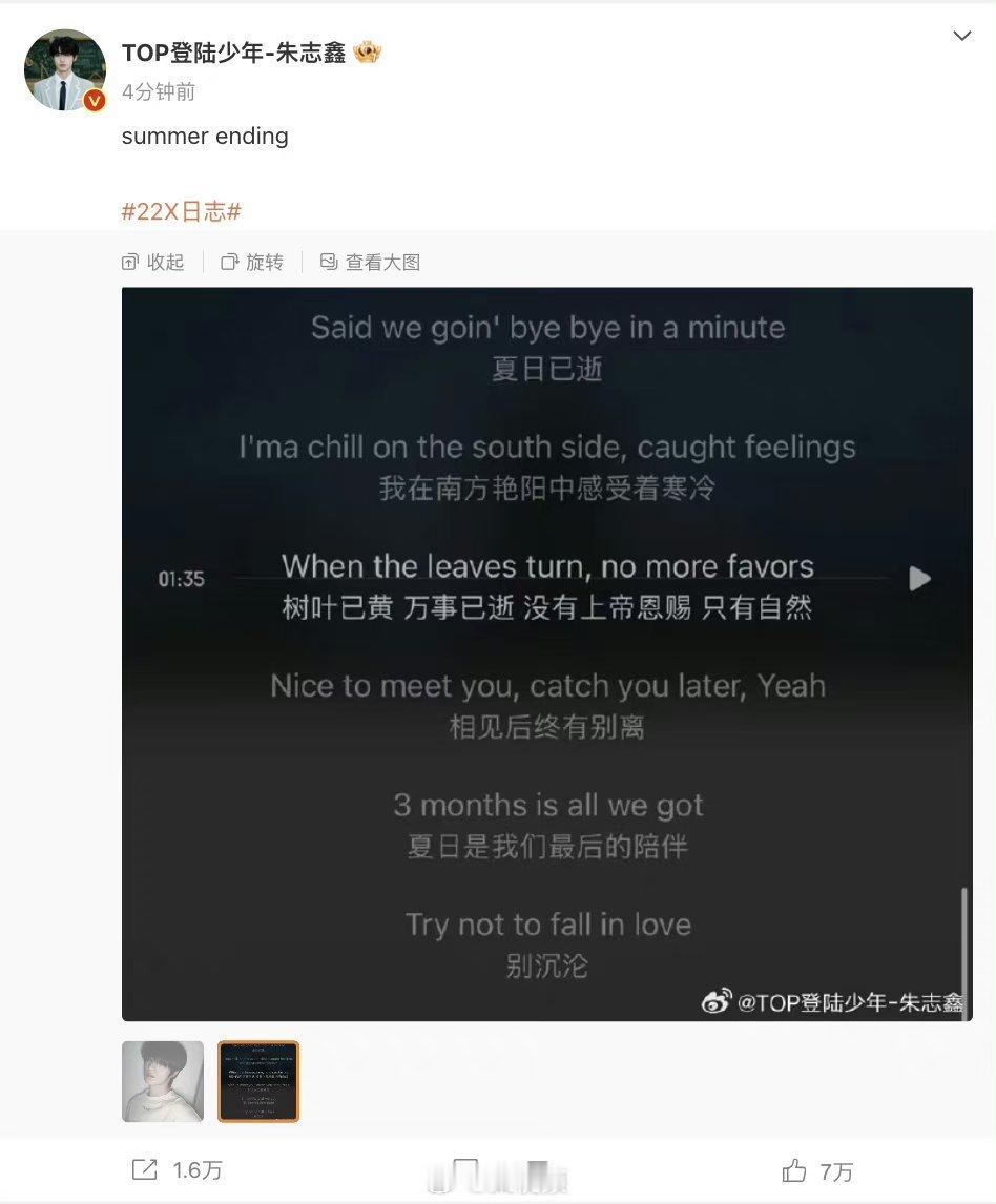 朱志鑫还敢发文？ ​​​