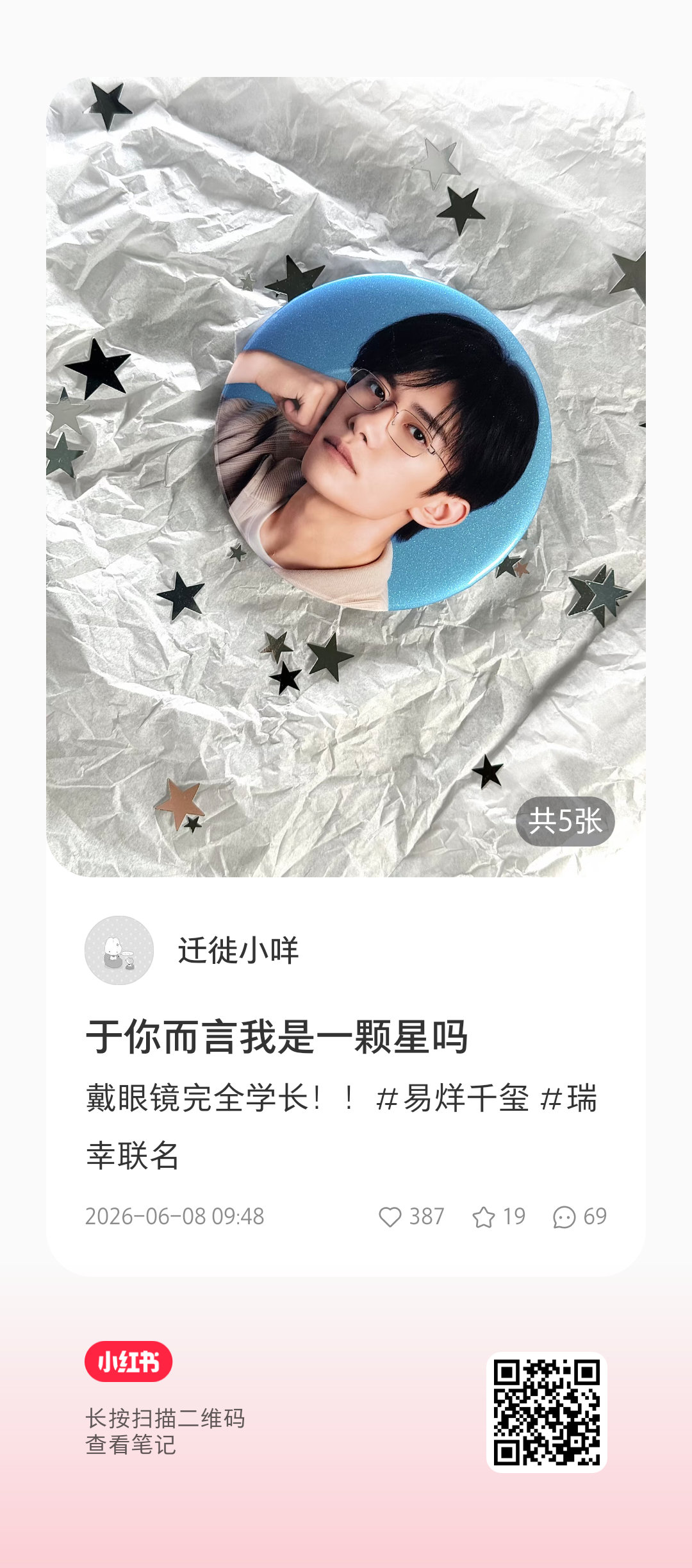21993眼镜款好美吧