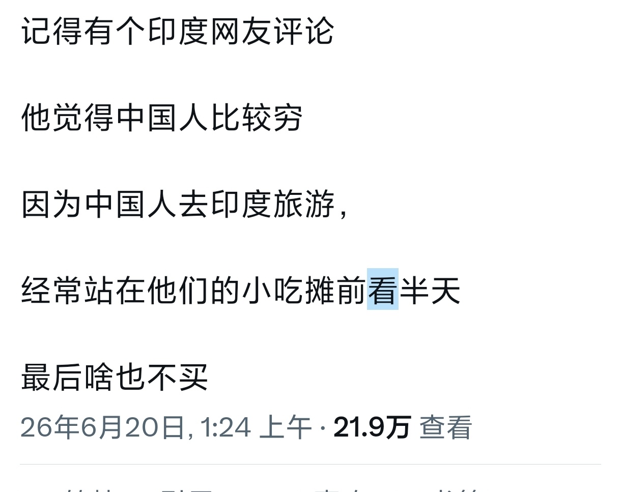 印度人的食物：世界上效果最好的治疗便秘药物 
