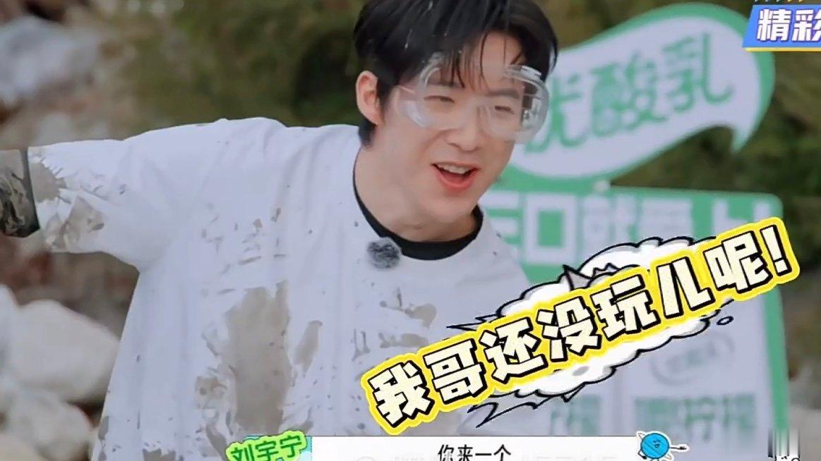 刘宇宁硬拉着孙红雷参与游戏哈哈哈哈哈这个刘宇宁好贴心啊 