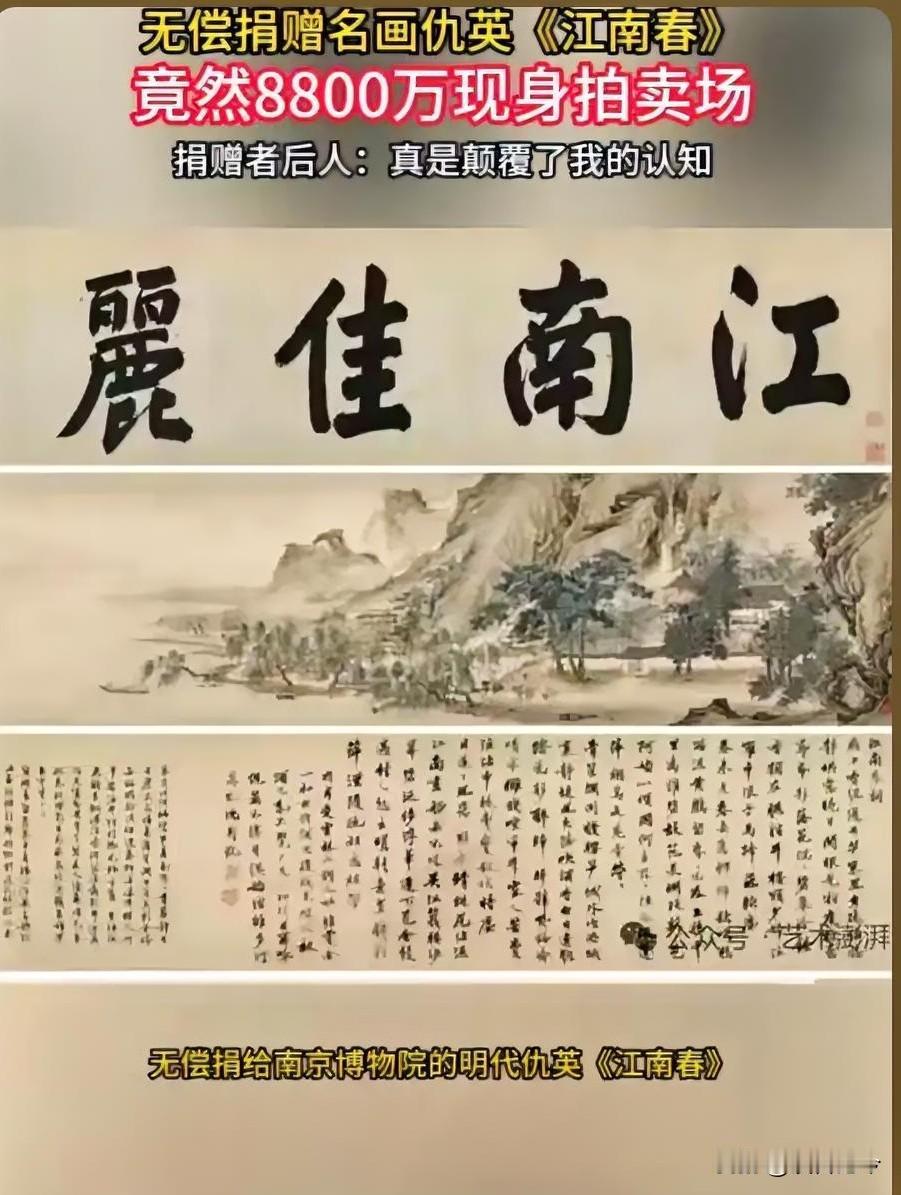 捐赠137件国宝后，五件藏品不翼而飞！南博回应引争议，庞家后人直接起诉！

这也