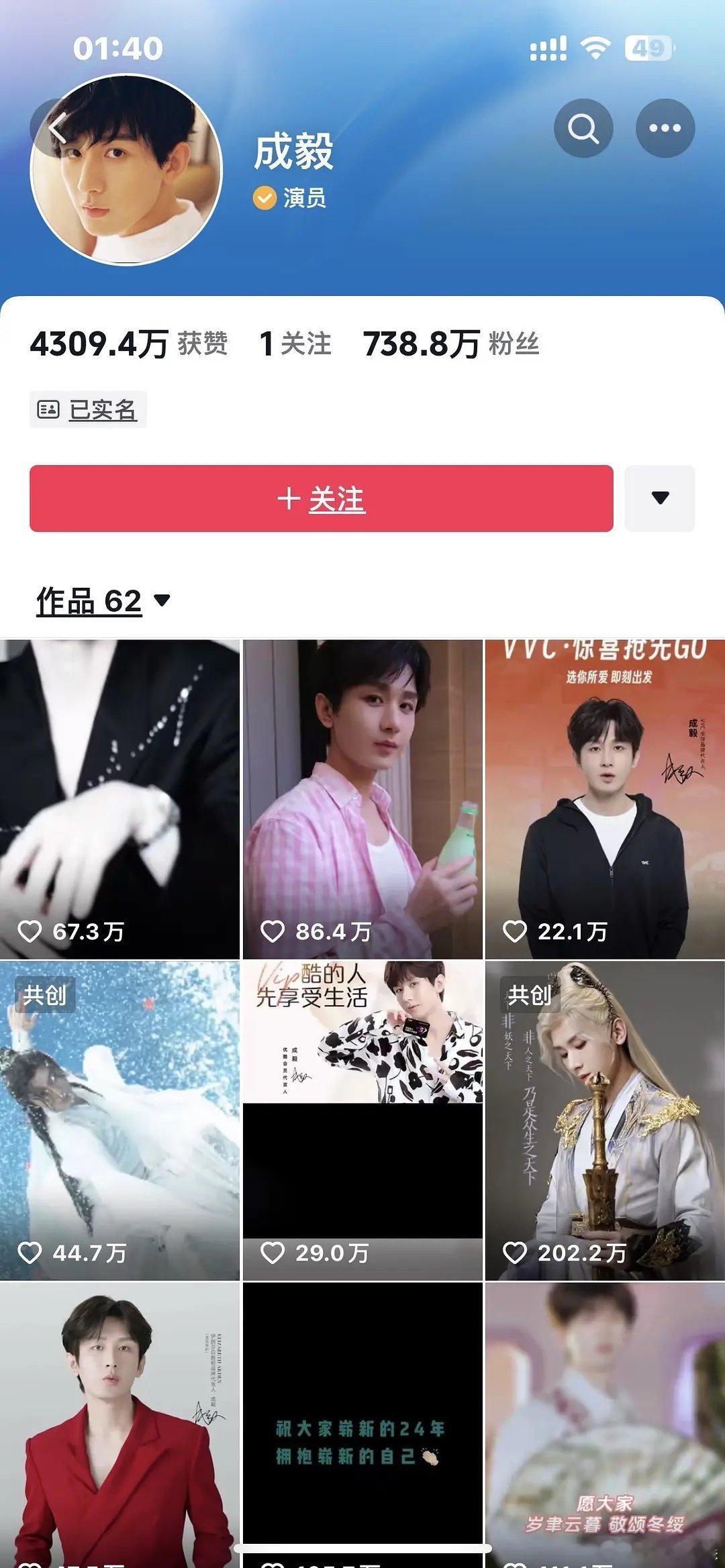 成毅抖的数据真不咋地啊，抖人不喜欢稠人是真的 ​​​