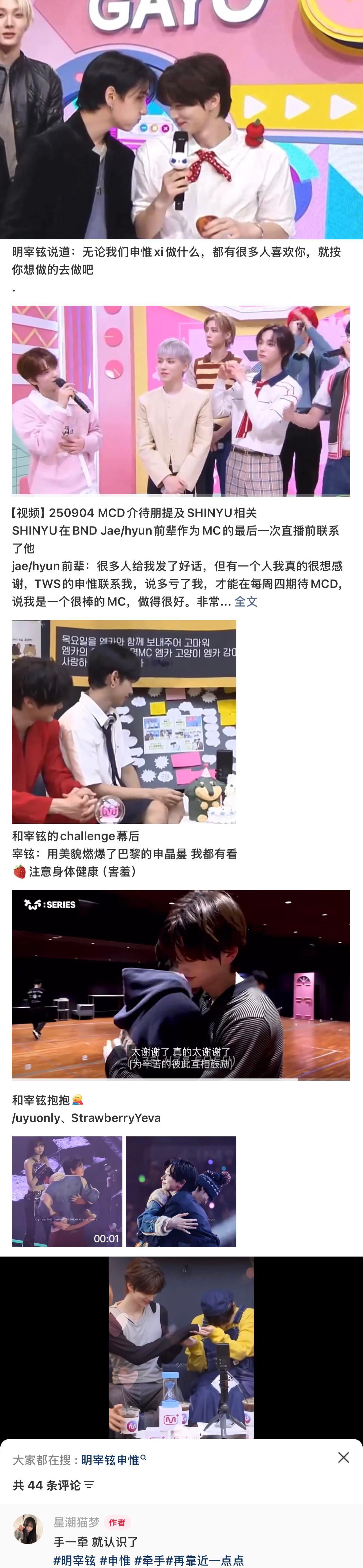 盘点申惟的一些队外艺人亲故🥰申惟