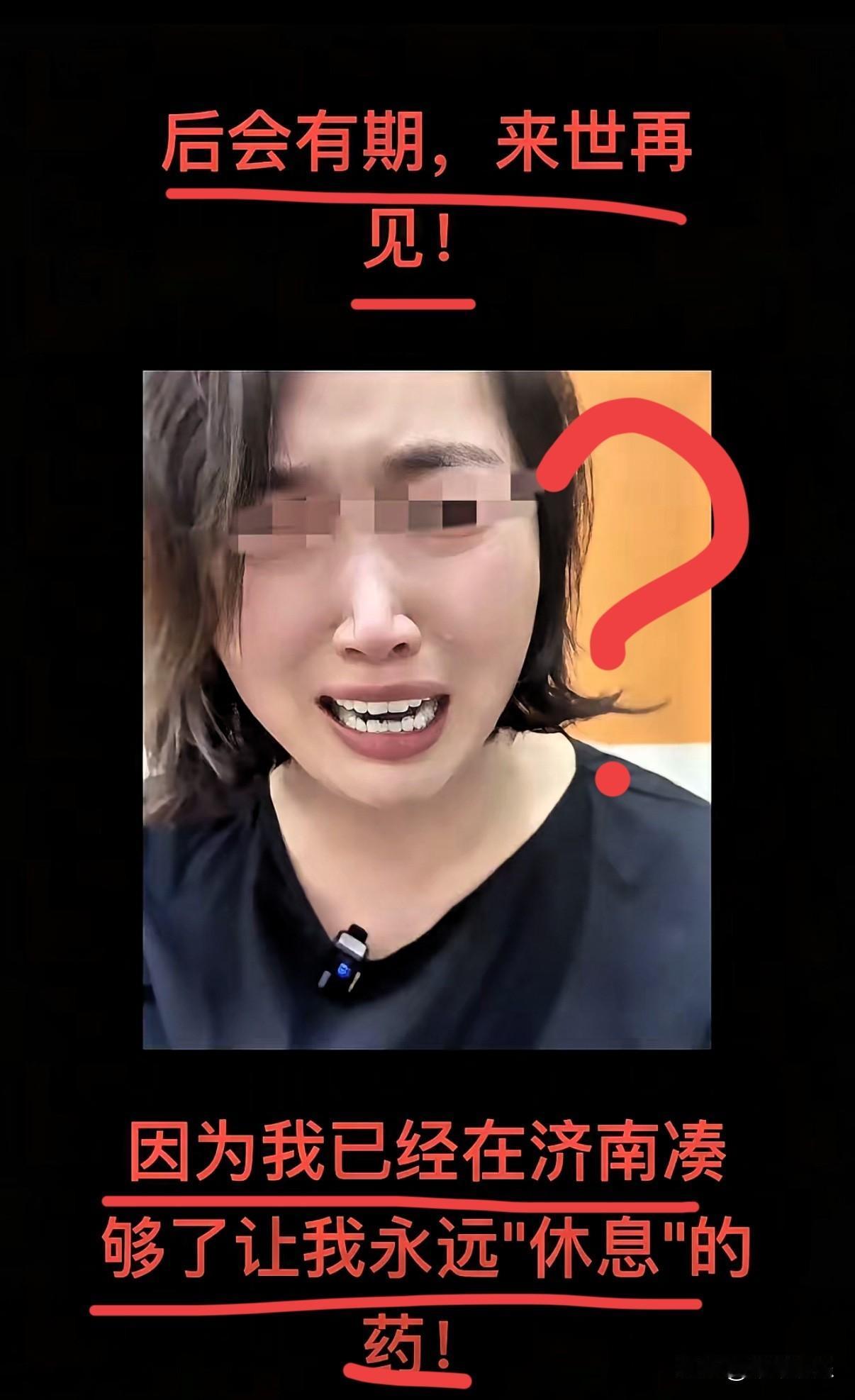 学生妈妈喝药维权？
这操作真替孩子捏把汗！
实际上涉事老师早就调离岗位了，再这么