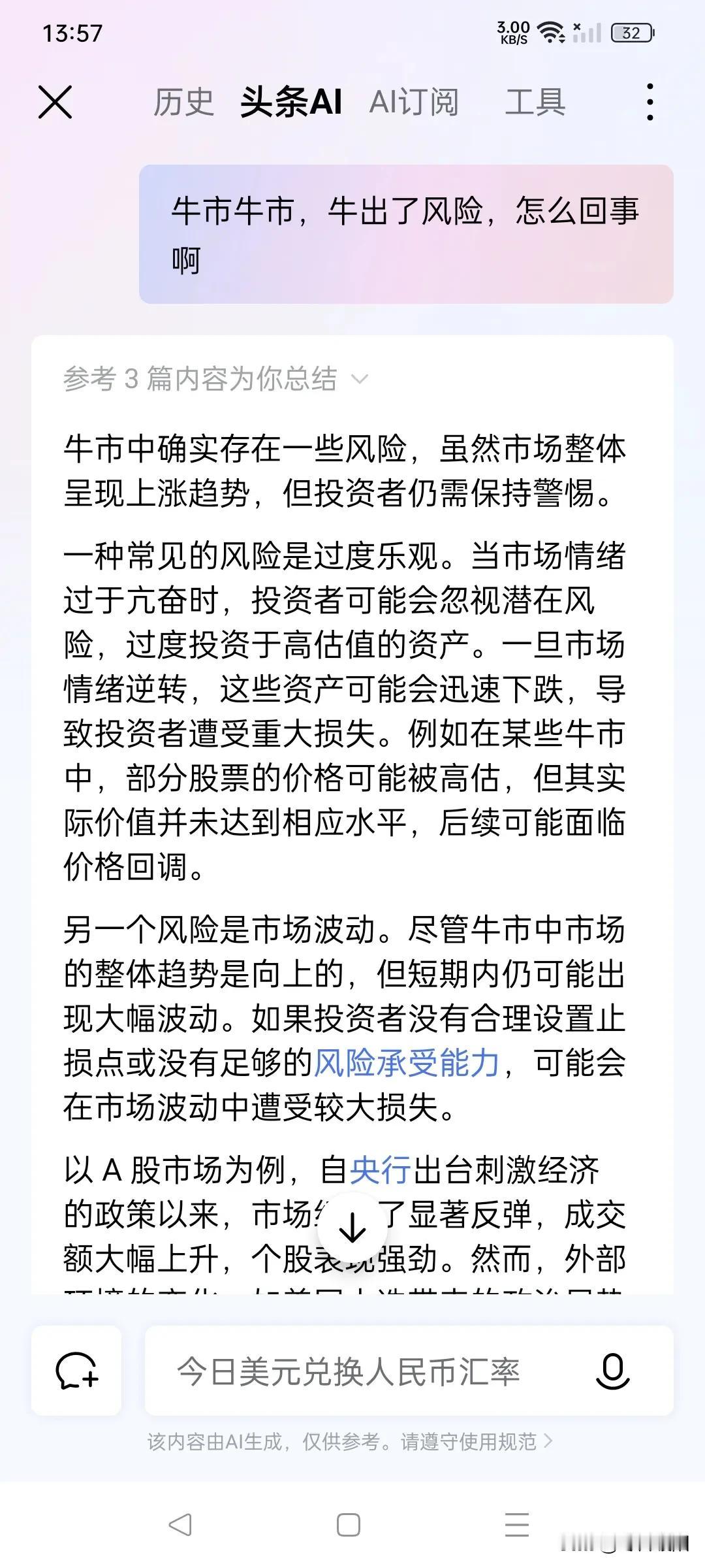 牛市，交易量大，跌跌不休啊。主要是市场压抑太久了，一下子反弹，上的太快了，又遇到