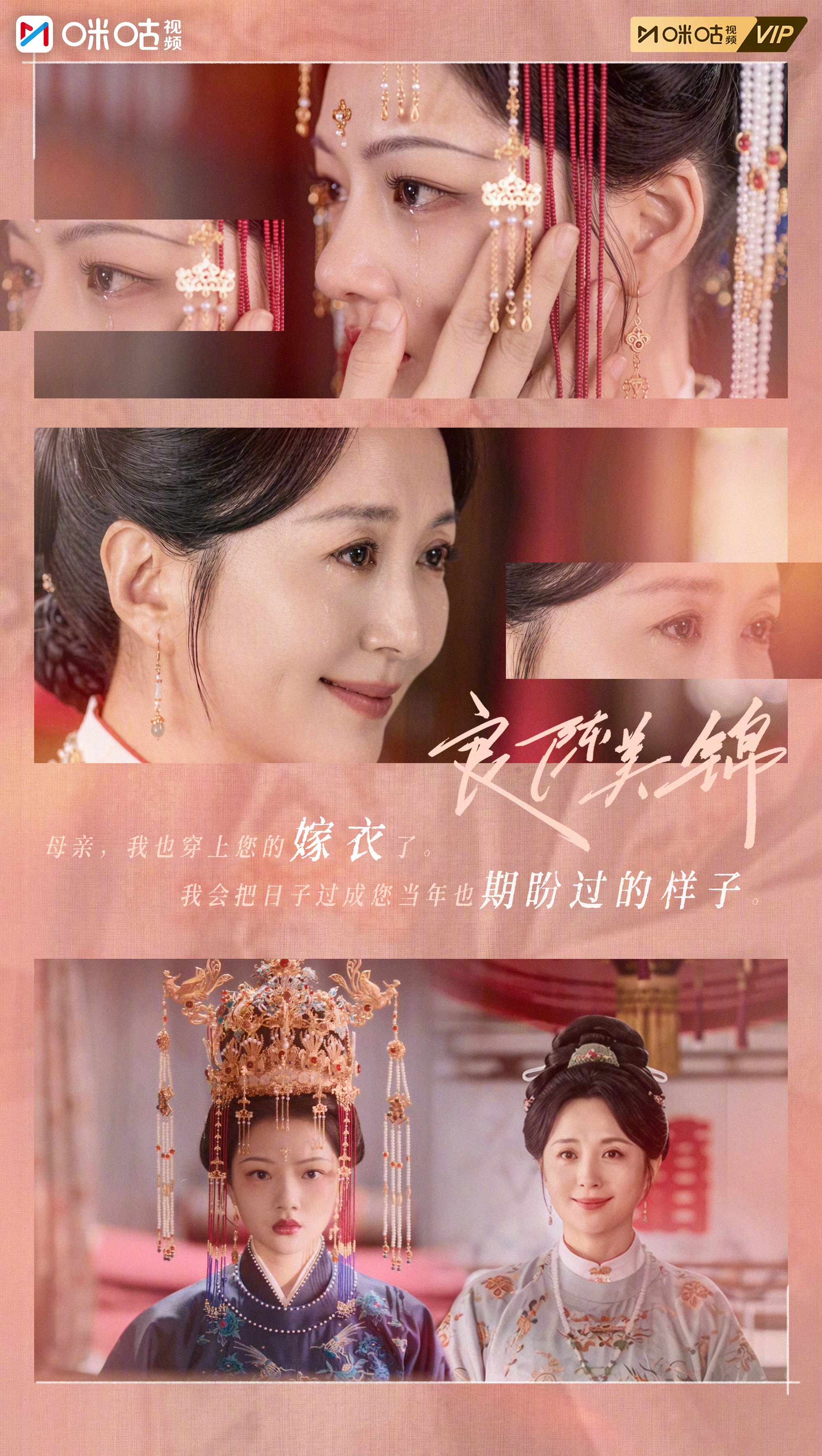 #上咪咕看良陈美锦# 【真看美了】#良陈美锦最甜最虐的一集# 后悔太早懂事，也后