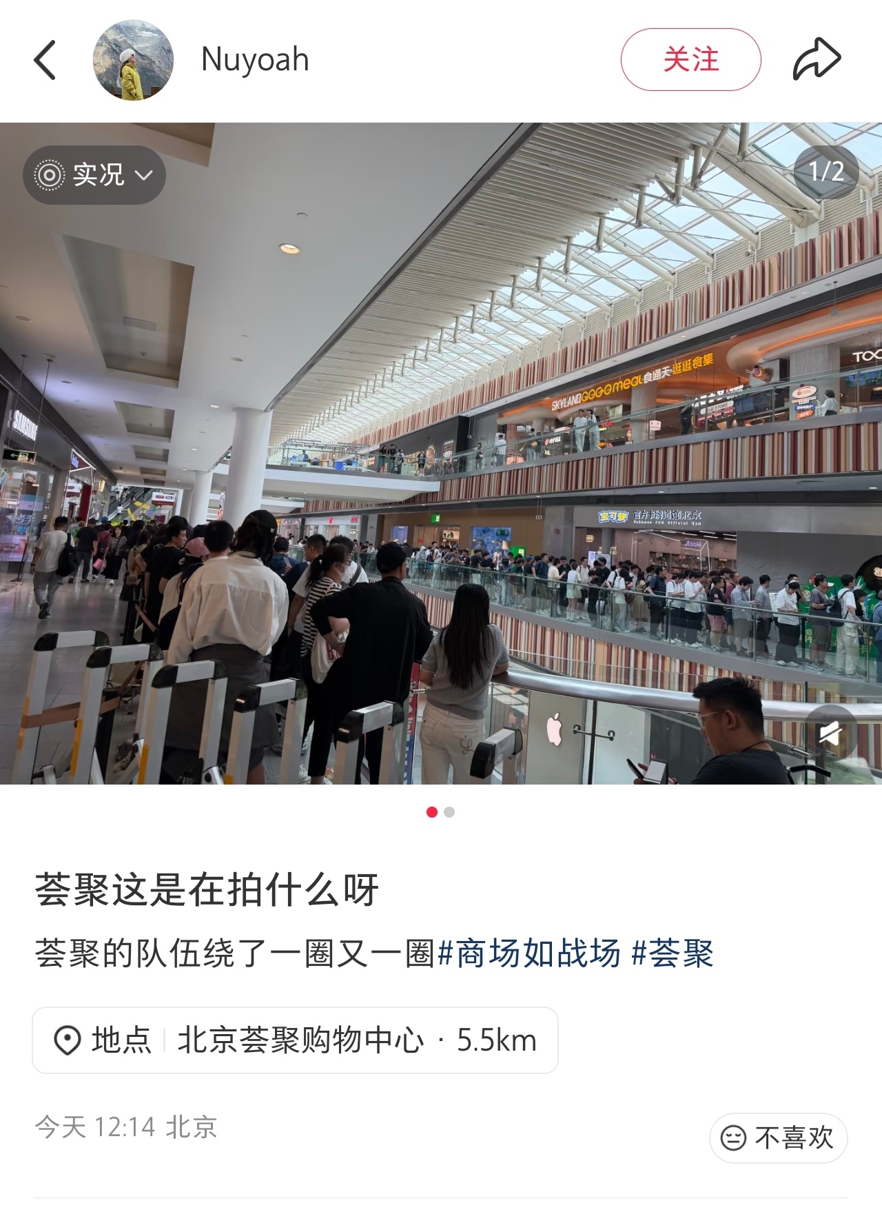 果然无利不起早，排队，又能赚二三百块钱。网友发帖这次北京西红门荟聚排队一堆人是宝