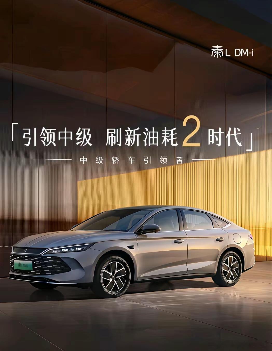 26款秦L DM-i 9.28万起26款宋 Pro 9.98万起26款宋L  D
