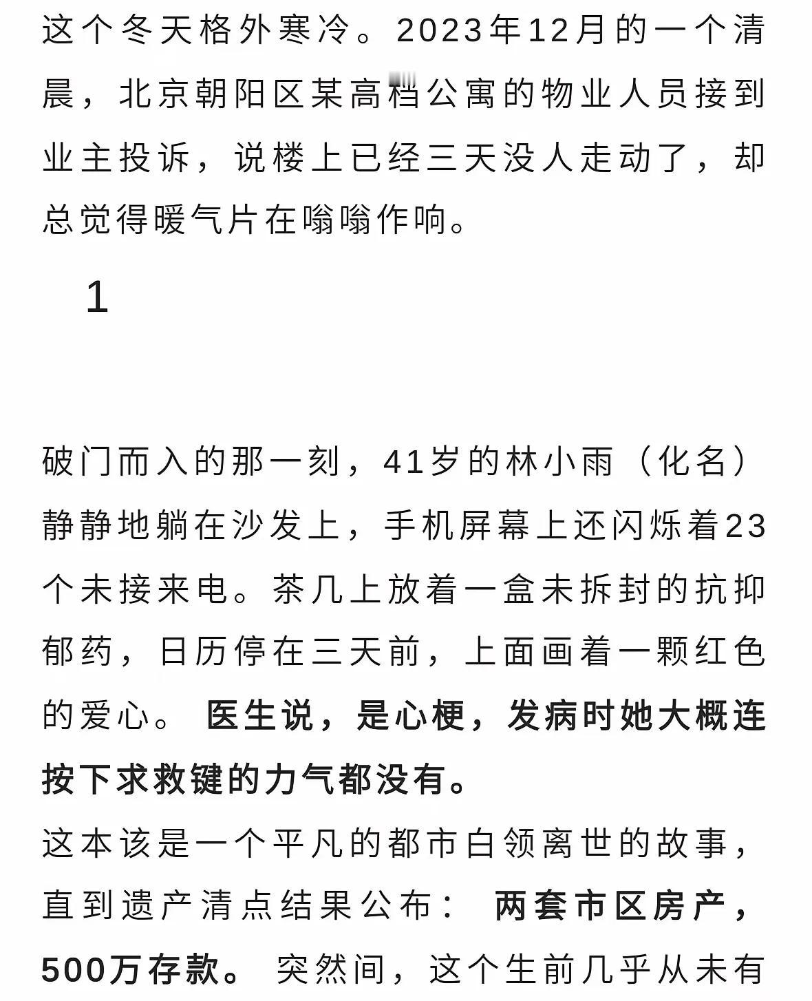 突然明白家长为何催婚了，总是希望孩子能结婚生子，肯定比单身辛苦，可是有个孩子，总