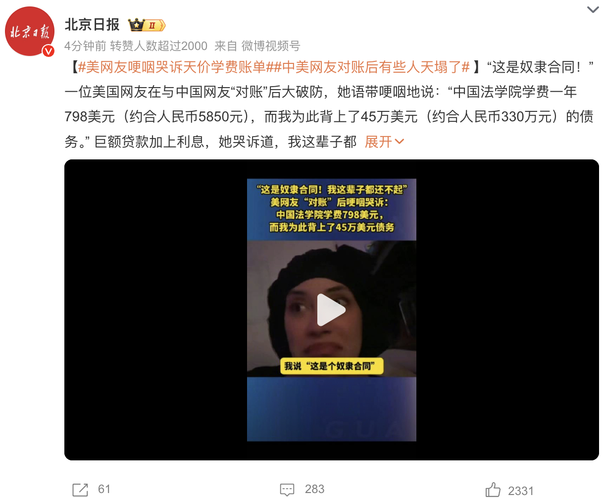中美网友对账后有些人天塌了  有个事情，不知道大家想过没有，如果按照十年前那一批