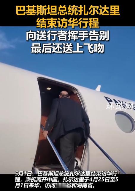 5月1日下午，海南三亚的天气格外晴朗，巴基斯坦总统扎尔达里站在专机舷梯旁，脸上带