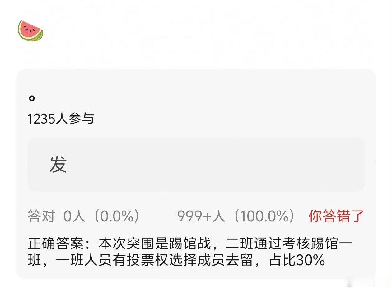曝tf四代突围2是踢馆战曝tf四代突围赛二班踢馆一班 曝tf四代突围2是踢馆战，