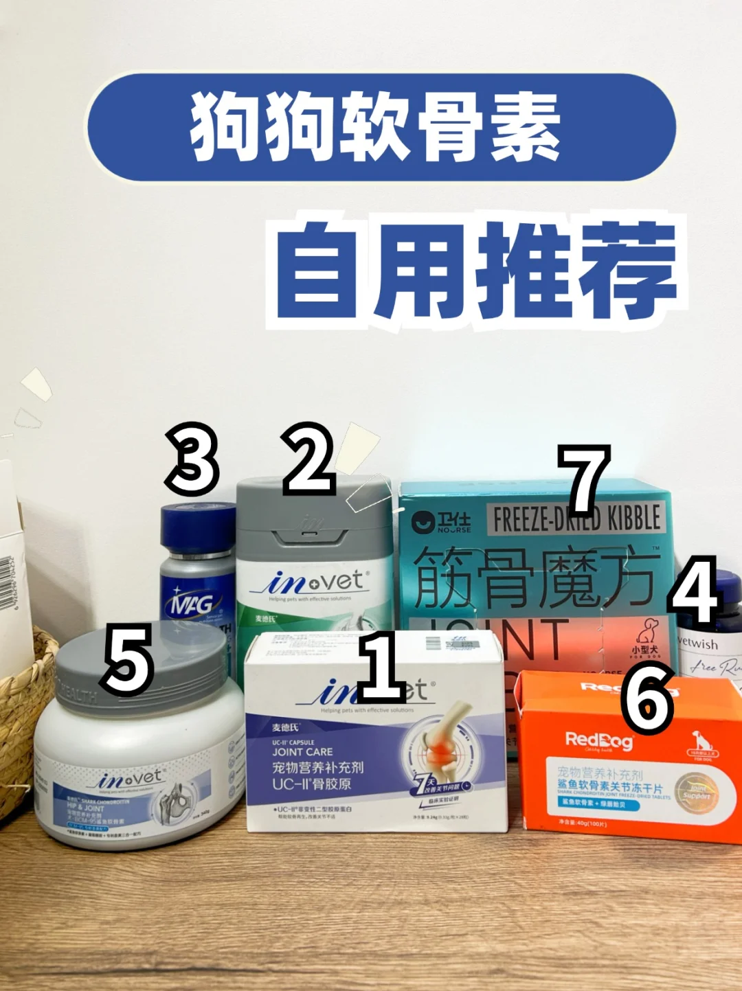 只说真话，狗狗软骨素按需选择才是王道！