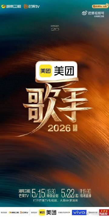 看浪姐和歌手需要三头六臂 浪姐直播 乘风 2026 活力唱跳碰撞走心演唱，同一时