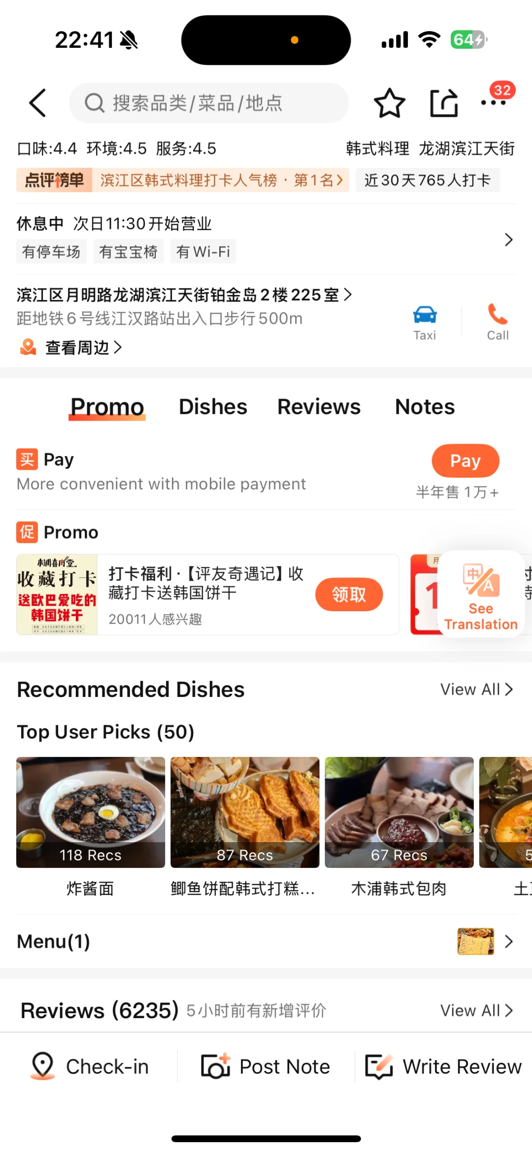 杭州前三，不开玩笑