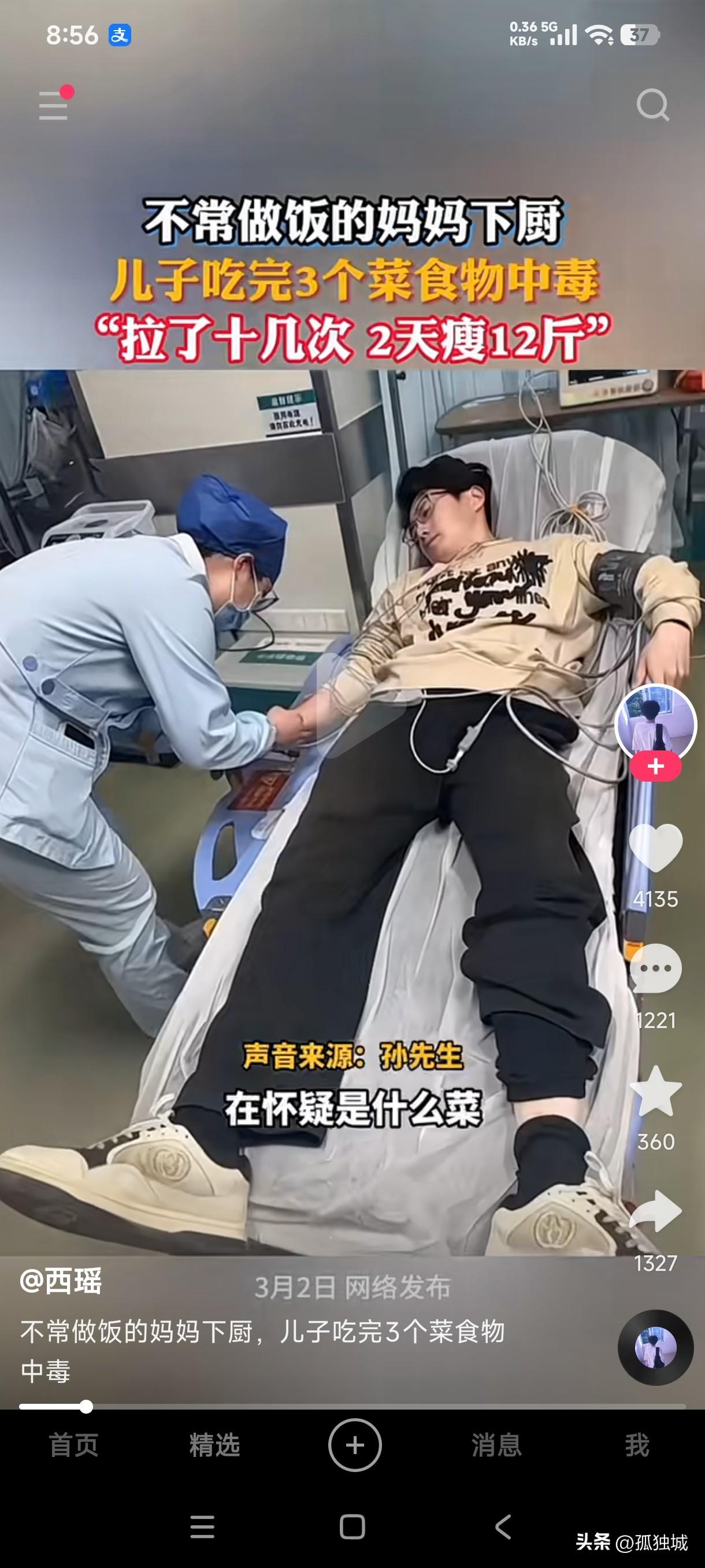 不常做饭的妈下厨给儿子炒了3个菜，儿子吃完后导致食物中毒，一天拉十几次，2天瘦了