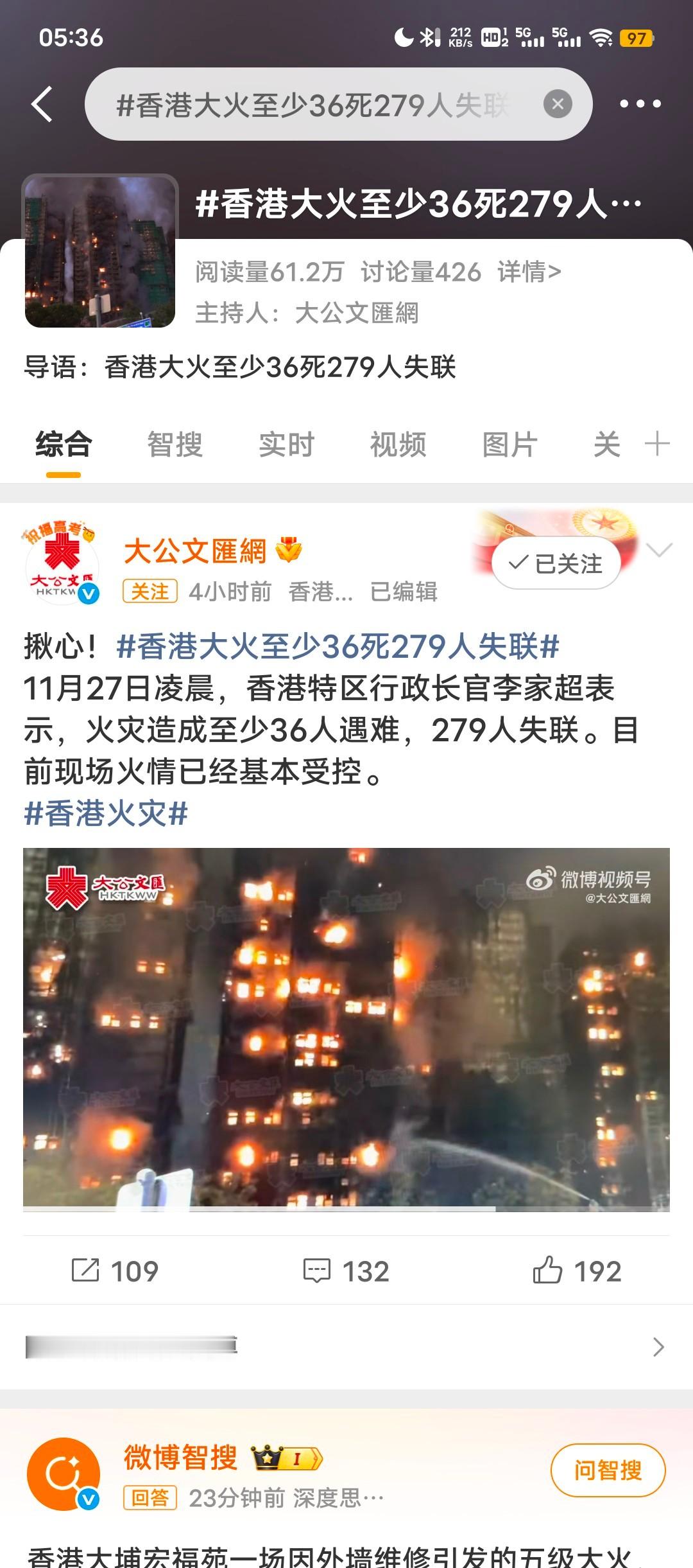 香港大火至少36死279人失联血的教训，这下没人夸竹子脚手架的优势了！要与时俱进