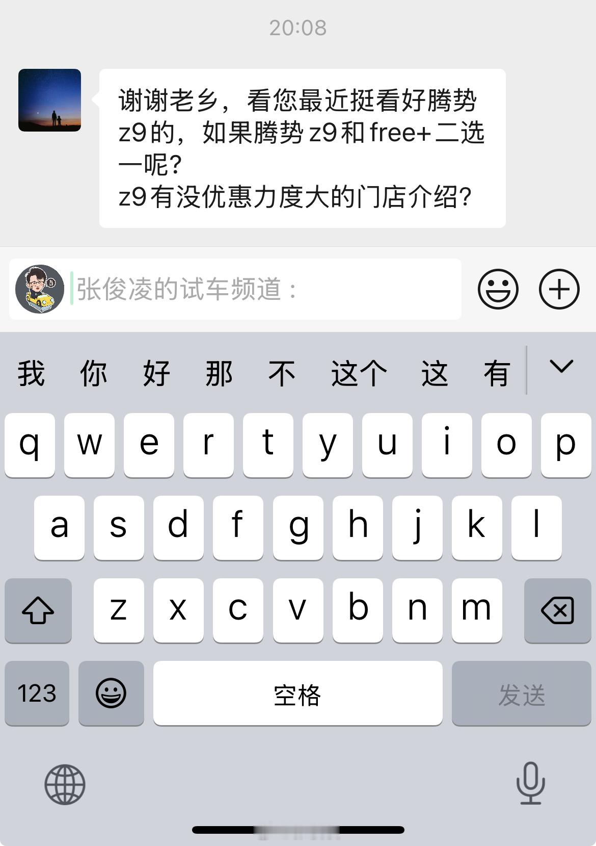 还有后续，腾势Z9跟岚图FREE我也是没想到的[笑cry] ​​​