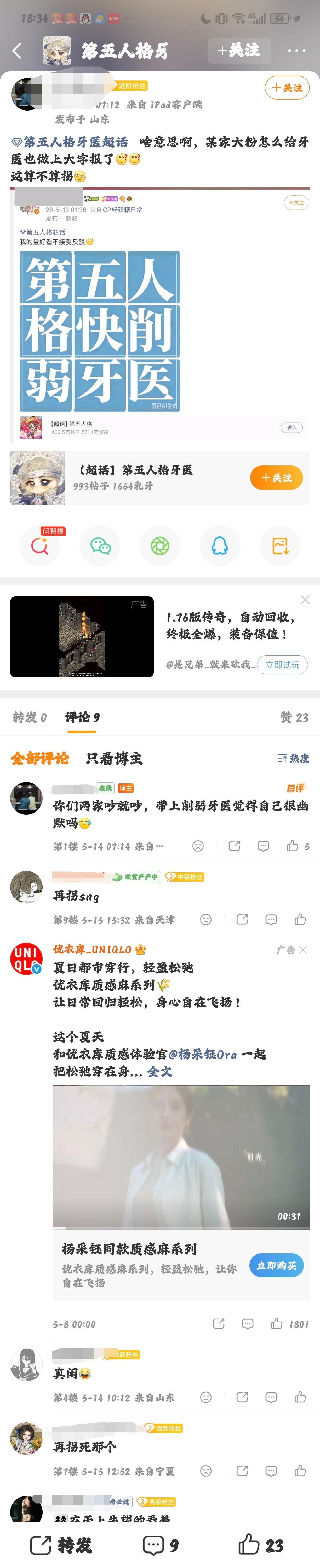 妈呀大哥需要告诉你我是打人类排位的吗，一没骂角色二没骂厨子，喊一下削弱需要给你个