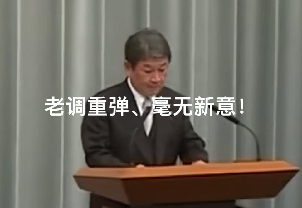 你要没得说可以不开记者会！7月14日下午茂木敏充在日本外务省记者会上，就“南海仲